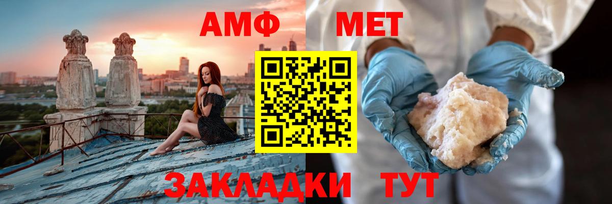 АМФ  Вход с VPN  Amphetamine  Рассказово  АМФЕТАМИН 98% 