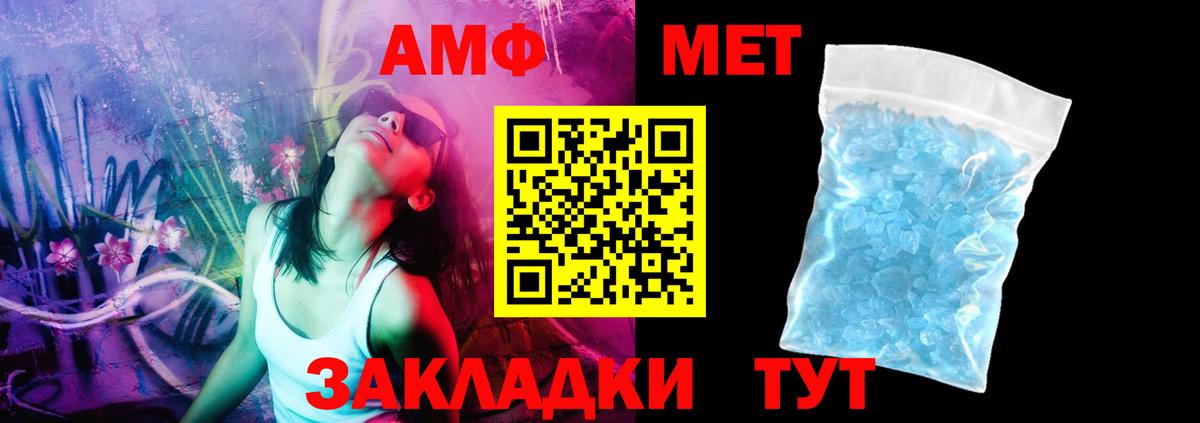 АМФЕТАМИН VHQ Рассказово