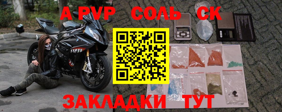 Alpha-PVP Crystall  Вход с VPN  купить наркотики цена  Alpha-PVP VHQ  Alfa_PVP VHQ  Рассказово 
