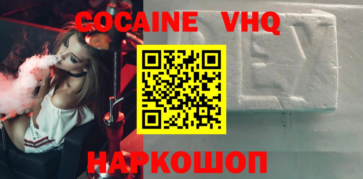 Кокаин Колумбийский Рассказово