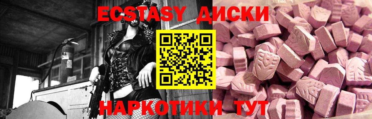 ЭКСТАЗИ диски Рассказово