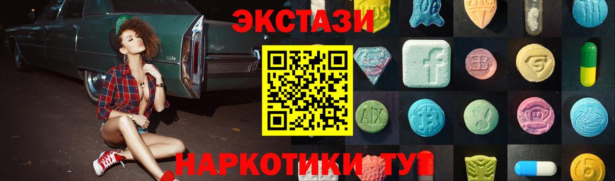 Экстази бентли  Ecstasy 99%  ЭКСТАЗИ  Вход с VPN  Рассказово 