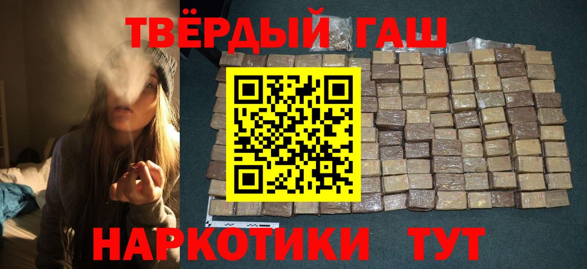 ГАШИШ hashish Рассказово