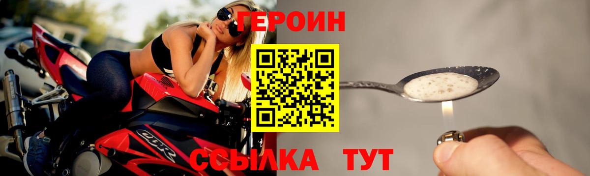 Рассказово  Героин Heroin  ГЕРОИН  Вход с VPN 