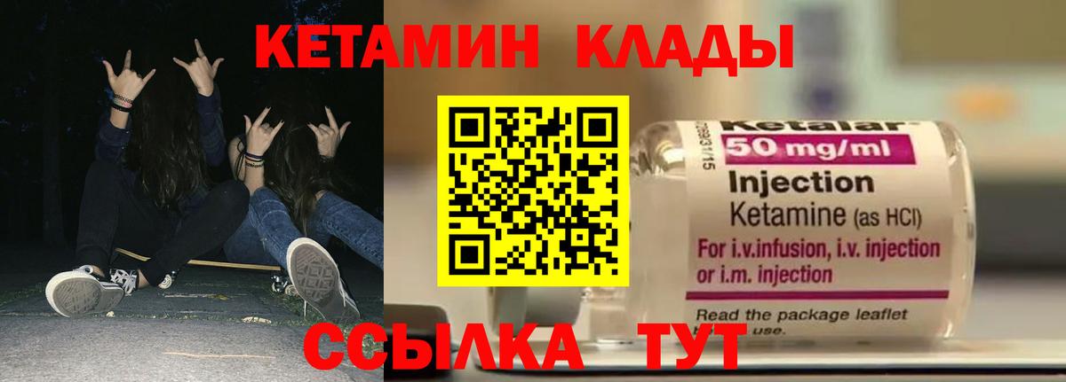 Рассказово  КЕТАМИН VHQ  Кетамин ketamine  Вход с VPN 