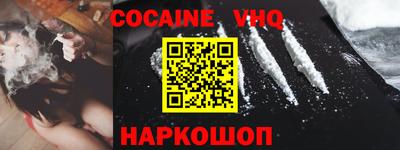 кокаин VHQ Пугачёв