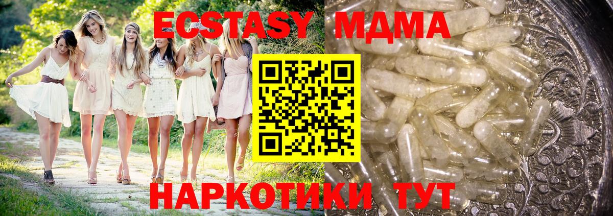МДМА кристаллы Рассказово