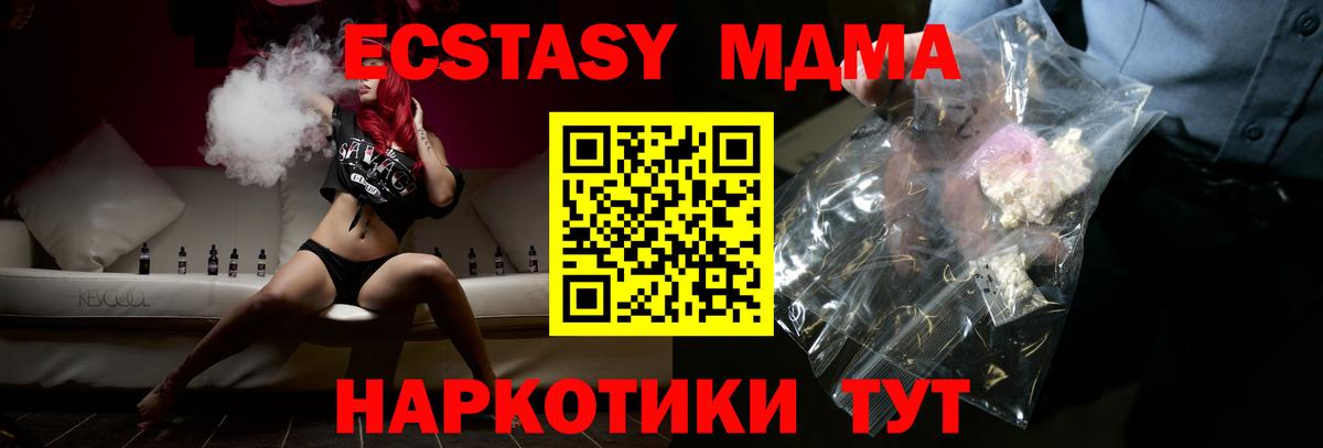 МДМА кристаллы  МДМА Molly  Рассказово  Вход с VPN 