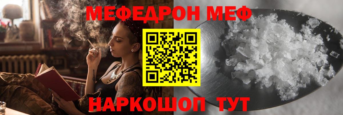 Мефедрон mephedrone  МЯУ-МЯУ мука  Меф  Вход с VPN  Рассказово 