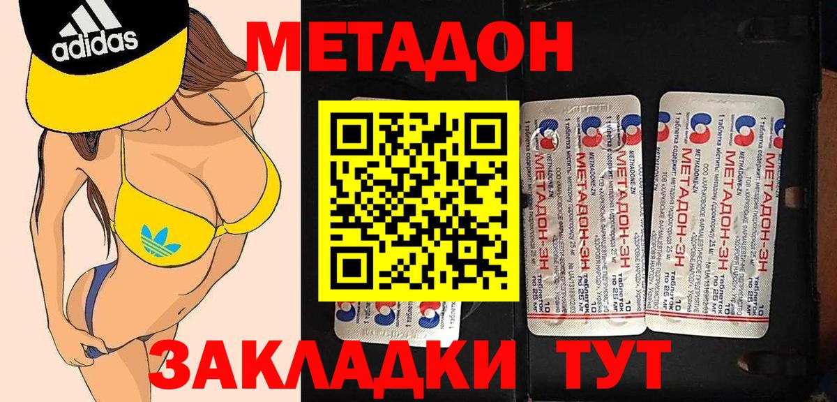 Рассказово  Метадон мёд  МЕТАДОН мёд  Вход с VPN 