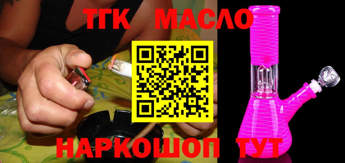 ТГК вейп с тгк Рассказово