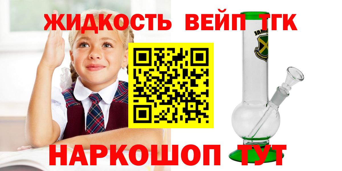 Дистиллят ТГК вейп  Вход с VPN  Рассказово  ТГК Wax 